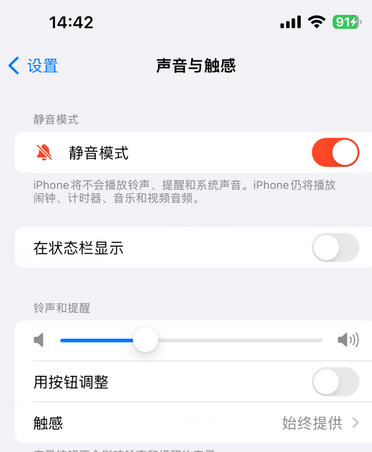 泾川苹果15Pro维修网点分享iPhone15Pro系列机型中隐藏静音图标 