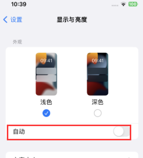 泾川苹果15服务店分享iPhone15无法关闭深色模式怎么办 