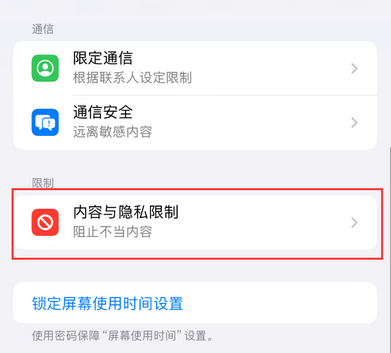 泾川iPhone15维修店分享如何恢复删除iPhone15自带内置应用 