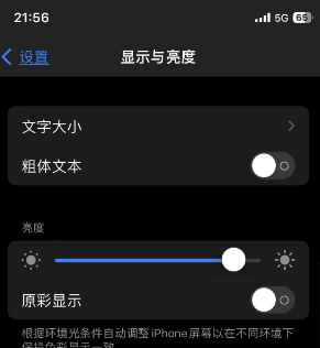 泾川苹果15换屏维修分享iPhone 15怎么熄灭屏幕 