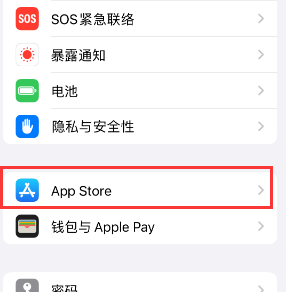 泾川苹果15维修中心如何让iPhone15APP自动更新 