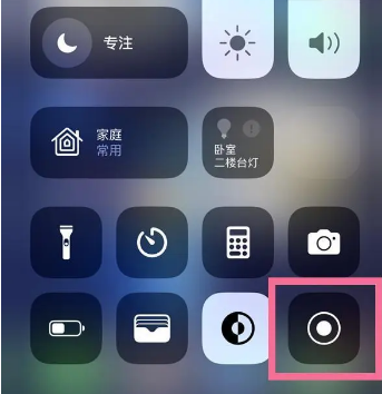 泾川苹果15换屏维修店分享iPhone15可以录屏吗 