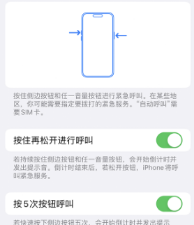 泾川苹果14维修站分享iPhone14如何使用SOS紧急联络 