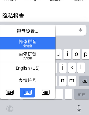 泾川苹果14维修店分享iPhone14如何快速打字 