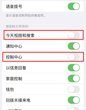 泾川苹果14维修店分享iPhone14到手后建议关闭的几个功能 