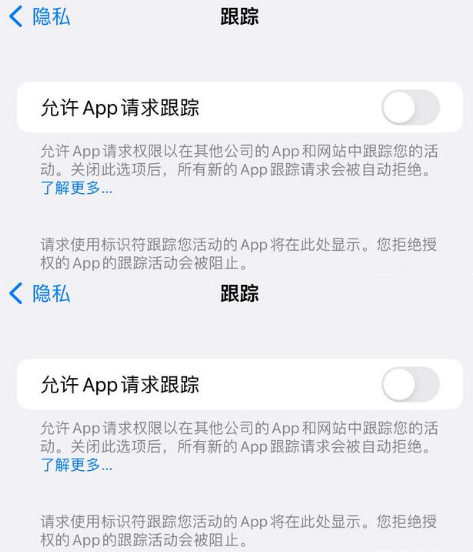 泾川苹果14维修分享iPhone14到手后需要关闭这些设置 