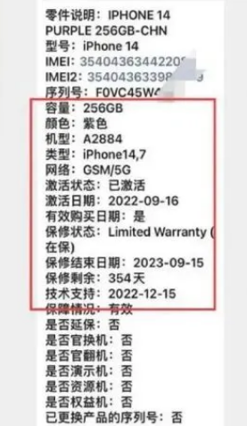 泾川苹果14维修分享如何避免买到iPhone 14后封机 