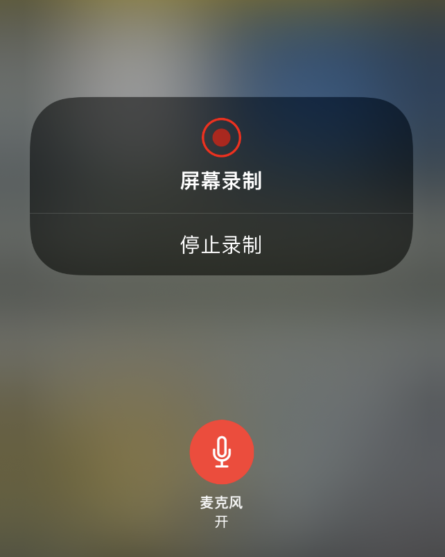 泾川苹果14维修分享iPhone 14录屏没有声音怎么办 